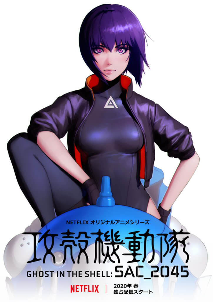 HAREが『攻殻機動隊 SAC_2045』の世界観を表現したコラボアイテムを8 