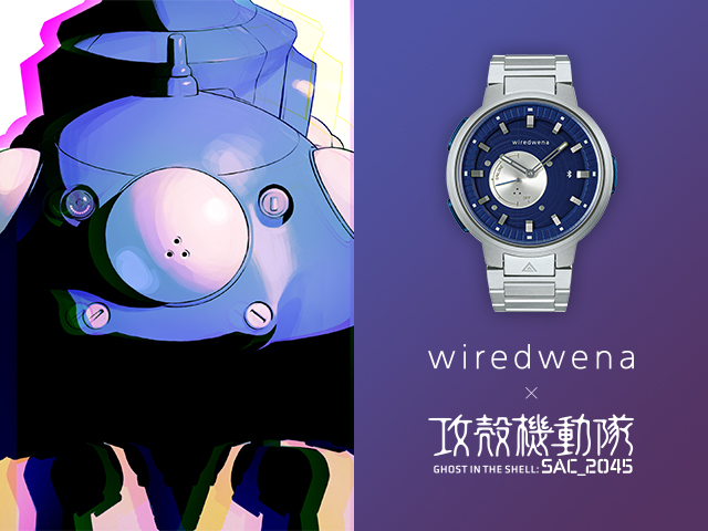 攻殻機動隊 SAC_2045』×wiredwena コラボ限定モデル発売 | 攻殻機動隊 