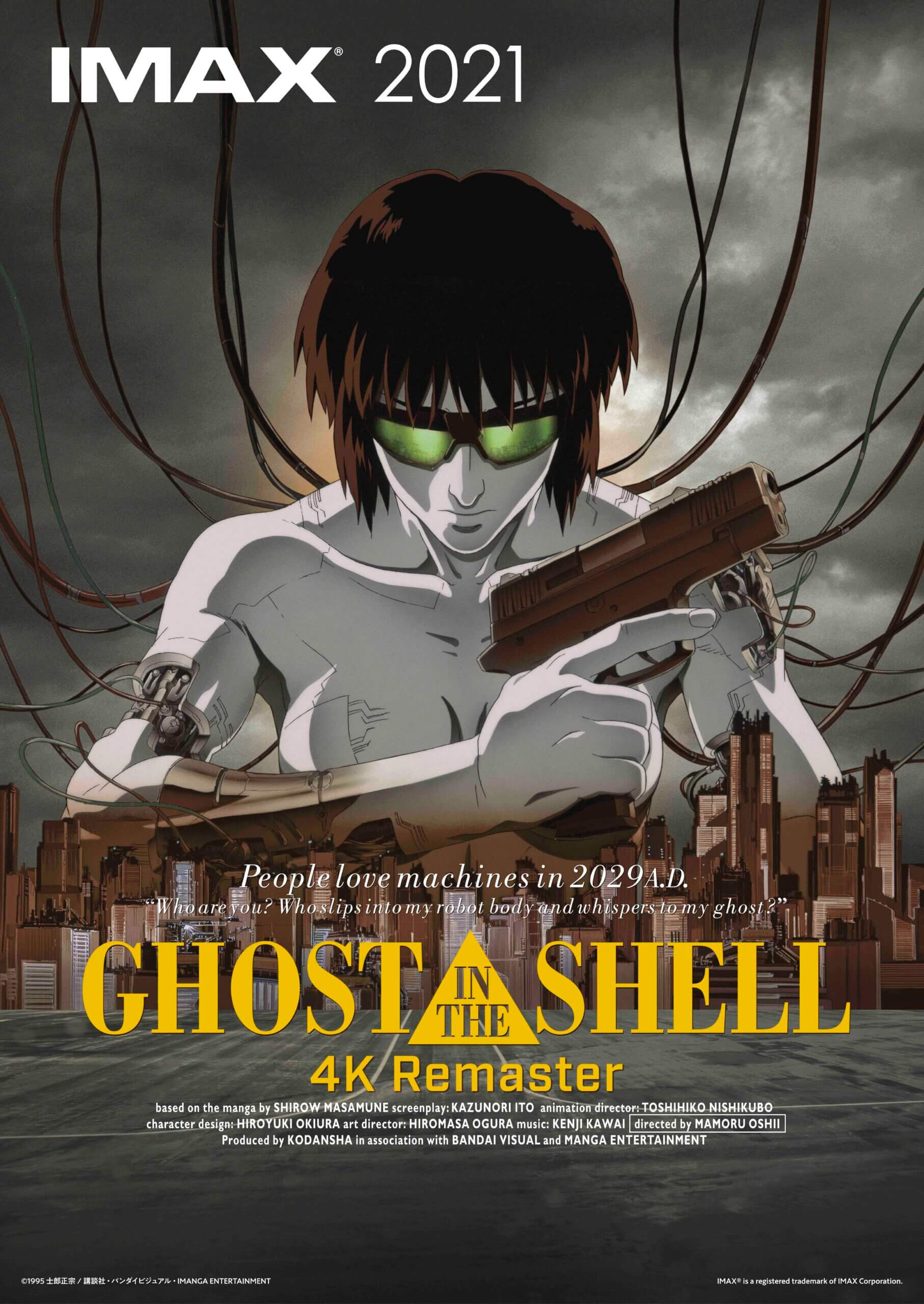 GHOST IN THE SHELL / 攻殻機動隊 A1サイズ 非売品ポスターA1サイズ